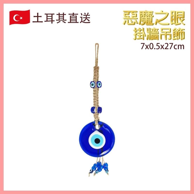 7X0.5X27cm Turkish Glass EVIL Eye Wall Hanging Ornament, Craft decoration (VTR-WALL-EVILEYE-0727)