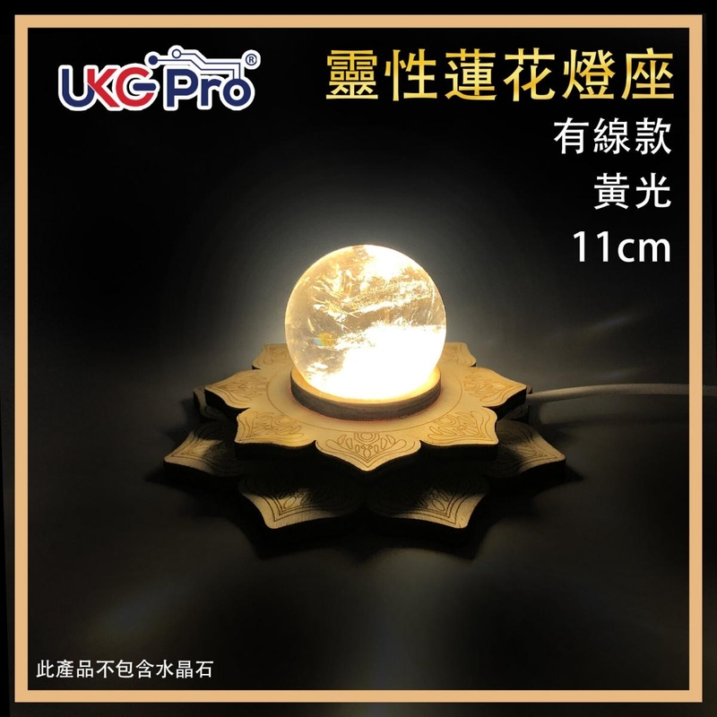 11CM蓮花形 暖黃光USB供電LED發光水晶底座小夜燈，ON/OFF開關內雕5V USB電源小夜燈 實木圓形工藝品底座 水晶飾物最佳底座 熱賣(ULL-WOOD-LOTUS-WARM)