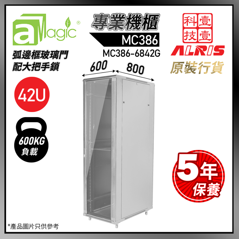 灰色專業網絡機櫃W600 X D800 X H2045(mm) 42U 1-Fixed Shelf 4-Fan 50-Screw 486mm特寬內籠，政府學校商用網路機房熱賣(MC386-6842G)