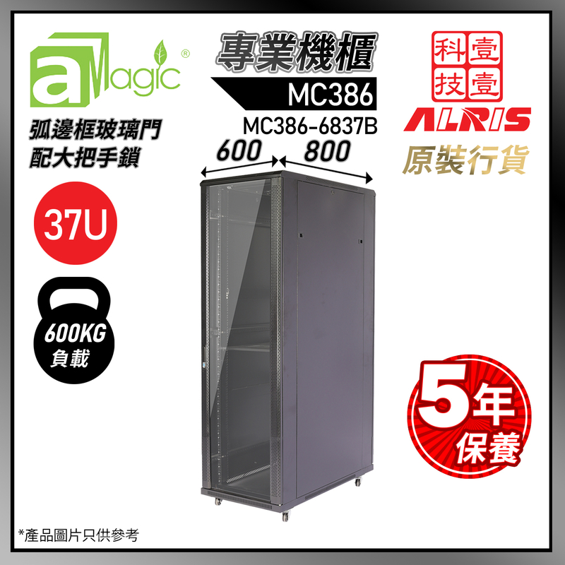 黑色37U專業網絡機櫃W600 X D800 X H1830mm 1-Fixed Shelf 4-Fan 50-Screw L形支柱486mm特寬內籠  數據伺服器機櫃 MC386-6837B