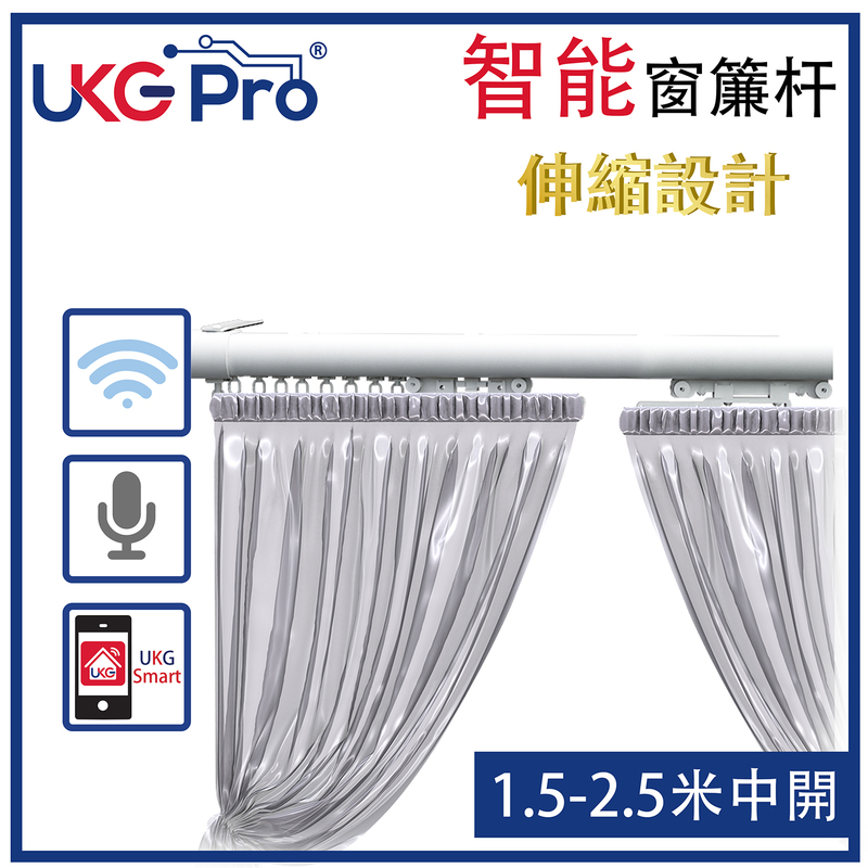 White Centre Open Smart Telescoping Curtain Track System 1.5-2.50 meter, AI Electric (U-ECR125TC-WH)