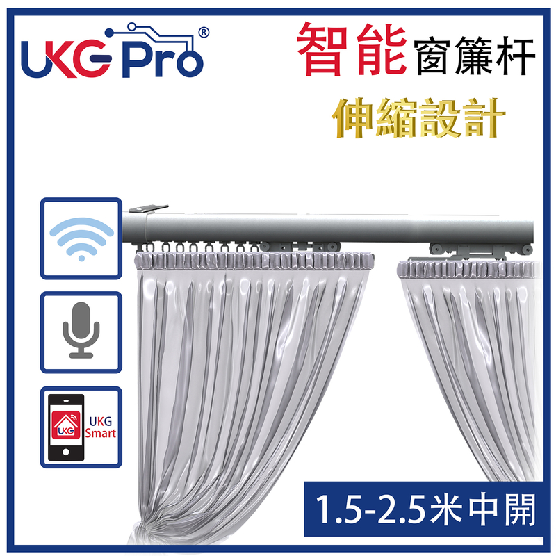 Silver Centre Open Smart Telescoping Curtain Track System 1.5-2.50 meter, AI Electric (U-ECR125TC-SL)