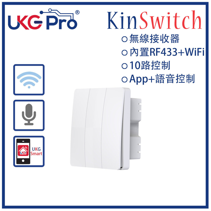 KinSwitch 白色1鍵RF+WiFi無線一體化智能開關，室內室外防水防塵防漏電改裝安裝無須電池無須佈線隨意貼RF433無線發射訊號電燈窗簾抽氣扇場景燈制雙控多控首選(U-EWS0354-W)