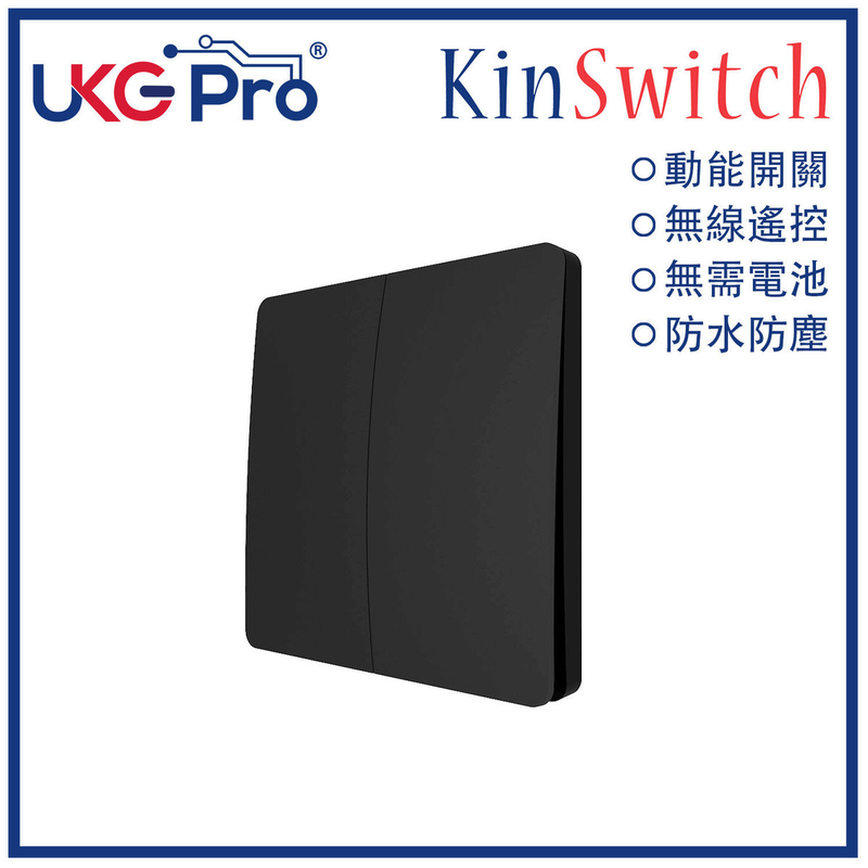 KinSwitch Black 2-Gang RF Kinetic Self-Power Switch, WeatherProof No-Battery Stick (U-ES2200-BK)