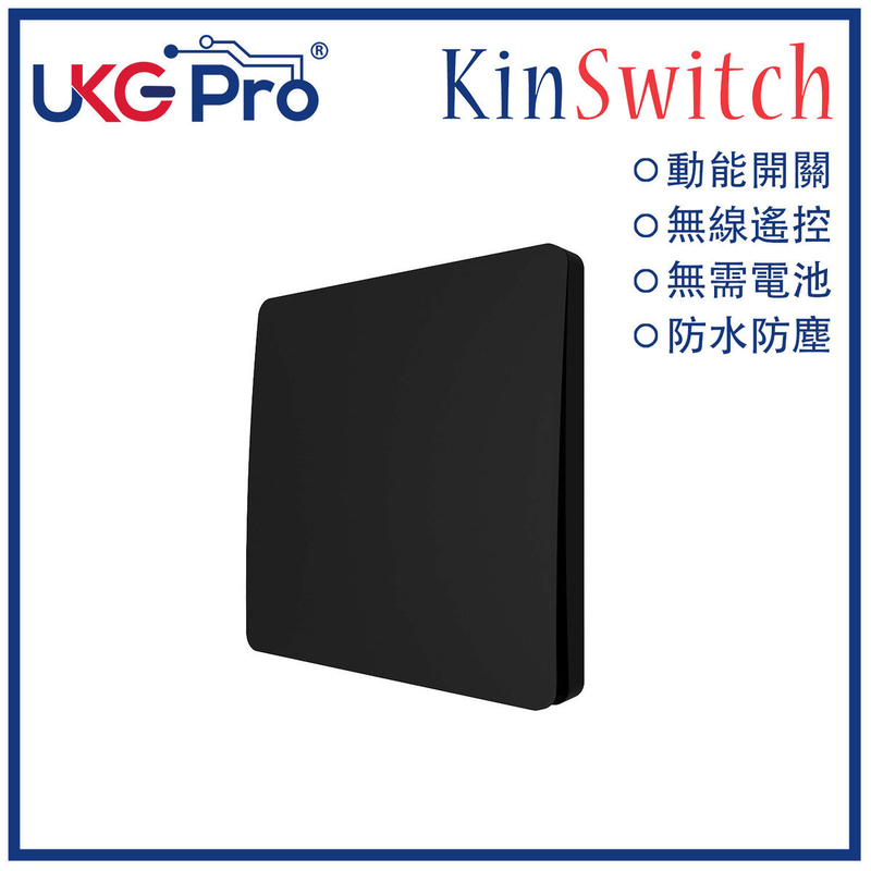 KinSwitch Black 1-Gang RF Kinetic Self-Power Switch, WeatherProof No-Battery Stick (U-ES2100-BK)