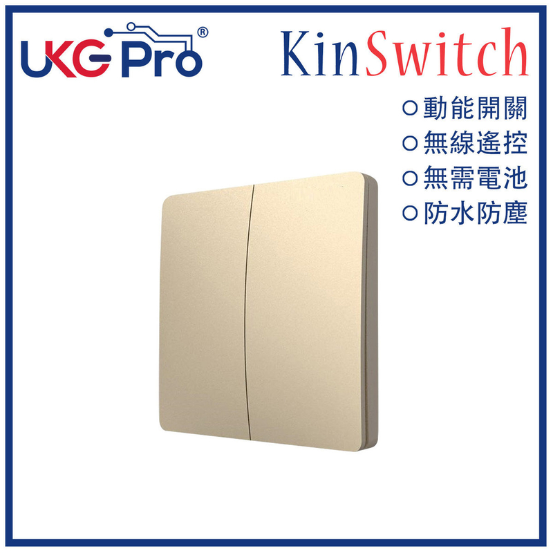 KinSwitch Gold 2--Gang RF Kinetic Self-Power Switch, WeatherProof No-Battery Stick (U-ES2265-GD)