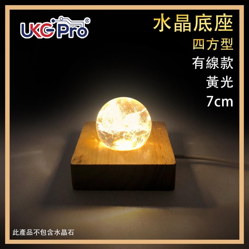 7X7CM正方形暖黃光USB供電LED發光水晶底座小夜燈，ON/OFF開關內雕5V USB電源小夜燈 實木圓形工藝品底座 水晶飾物最佳底座 (ULL-WOOD-7X7CM-WARM-SQUARE)