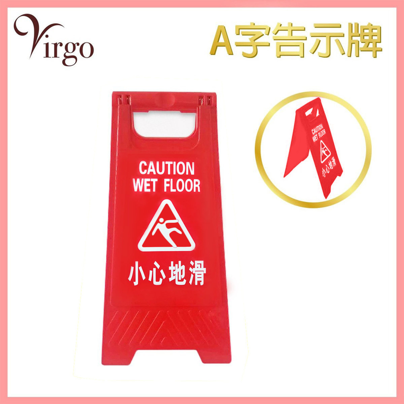 RED Caution wet floor sign, A-shaped sign, warning sign, and CAUTION WET FLOOR (V-SIGN-WET-RED)