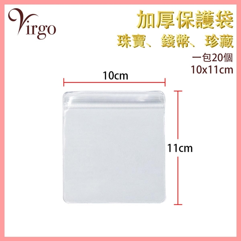 10x11CM Thickened protective bag, jewelry bag, coin bag (VHOME-PROBAG-1011)