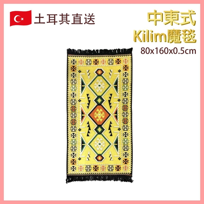 (165)YELLOW Turkish Cotton Carpet 80X155, rug motifs traditional auspicious patterns (VTR-CARPET-YELLOW-80155165)