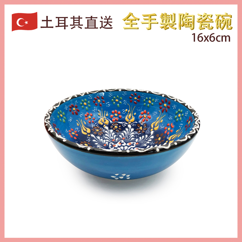 160MM手繪土耳其傳統工藝陶瓷碗， 土耳其餐具奧斯曼帝國浮雕圖案土耳其藝術時尚潮物(VTR-CERAMIC-BOWL-160MM-30205)