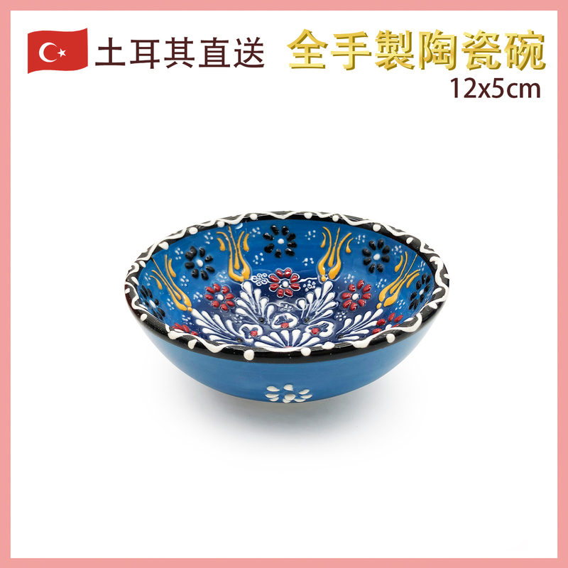 120MM手繪土耳其傳統工藝陶瓷碗， 土耳其餐具奧斯曼帝國浮雕圖案土耳其藝術時尚潮物(VTR-CERAMIC-BOWL-120MM-30102)