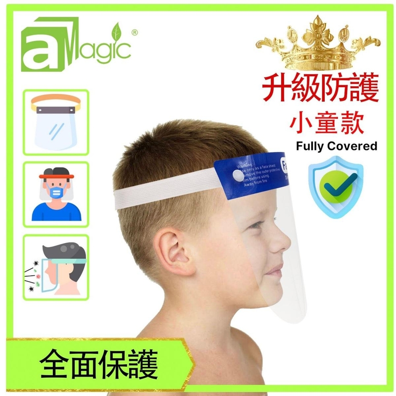 KID Protective Isolation Mask, Clear Face Shield Sponge Headband Protector Safety (AFS-SPONGE-KID)