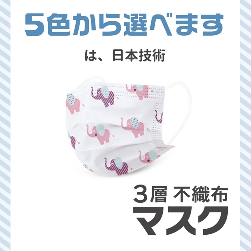 Japan Elephant pattern 3-layer ear-hook protective 14.5CM Child 3D Mask 30Pcs/Box (LR-MASK-ELEPHANT-30)