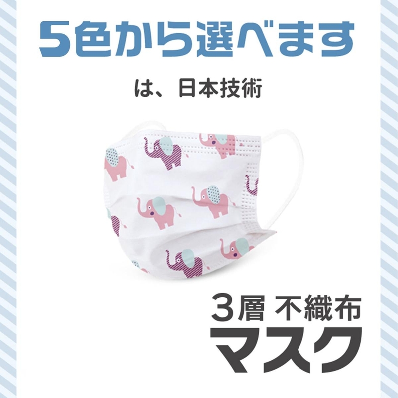 日本品牌兒童專用大象圖案口罩30件盒裝，14.5CM抗疫防菌3D立體3層耳掛式口罩防飛沫防細菌防病毒防粉塵高級防護口罩國際互認CNAS認証Gb2626-2006標準(LR-MASK-ELEPHANT-30)