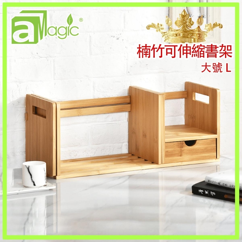  Larger nan bamboo stretchable with drawer bookshelf, flexible adjustable bookshelves (AWH-BOOK-L)