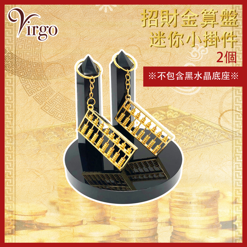 Mini Lucky Abacus bring wealth bring money(VFS-IRON-ABACUS-6CM)