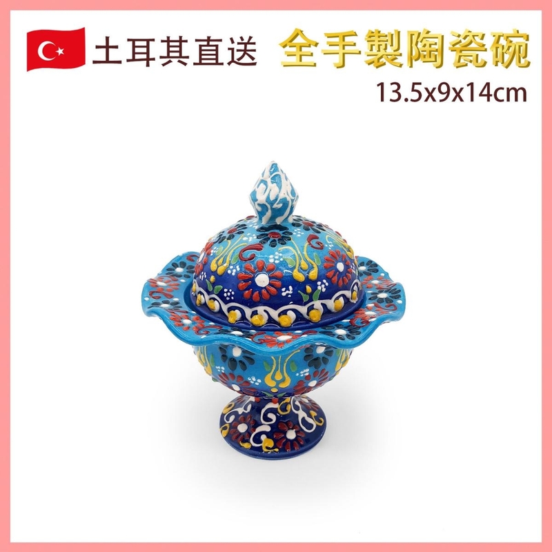 (04) 細碼手繪土耳其傳統工藝陶瓷糖果碗， 土耳其餐具奧斯曼帝國浮雕圖案土耳其藝術時尚潮物(VTR-SUGAR-BOWL-SMALL-04)