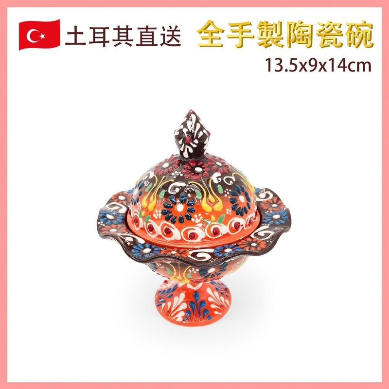 (02) 細碼手繪土耳其傳統工藝陶瓷糖果碗， 土耳其餐具奧斯曼帝國浮雕圖案土耳其藝術時尚潮物(VTR-SUGAR-BOWL-SMALL-02)