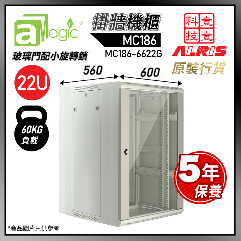 灰色22U掛牆網絡機櫃W600 X D560 X H1040mm 0-Fixed Shelf 0-Fan 20-Screw 19inch標準內籠  數據伺服器機櫃 MC186-6622G