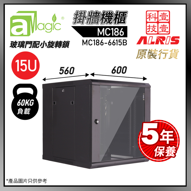 黑色15U掛牆網絡機櫃W600 X D560 X H770(mm) 0-Fixed Shelf 0-Fan 20-Screw 19inch標準內籠，政府學校商用網路機房熱賣(MC186-6615B)
