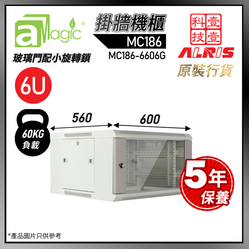 灰色掛牆網絡機櫃W600 X D560 X H370(mm) 6U 0-Fixed Shelf 0-Fan 20-Screw 19inch標準內籠，政府學校商用網路機房熱賣(MC186-6606G)