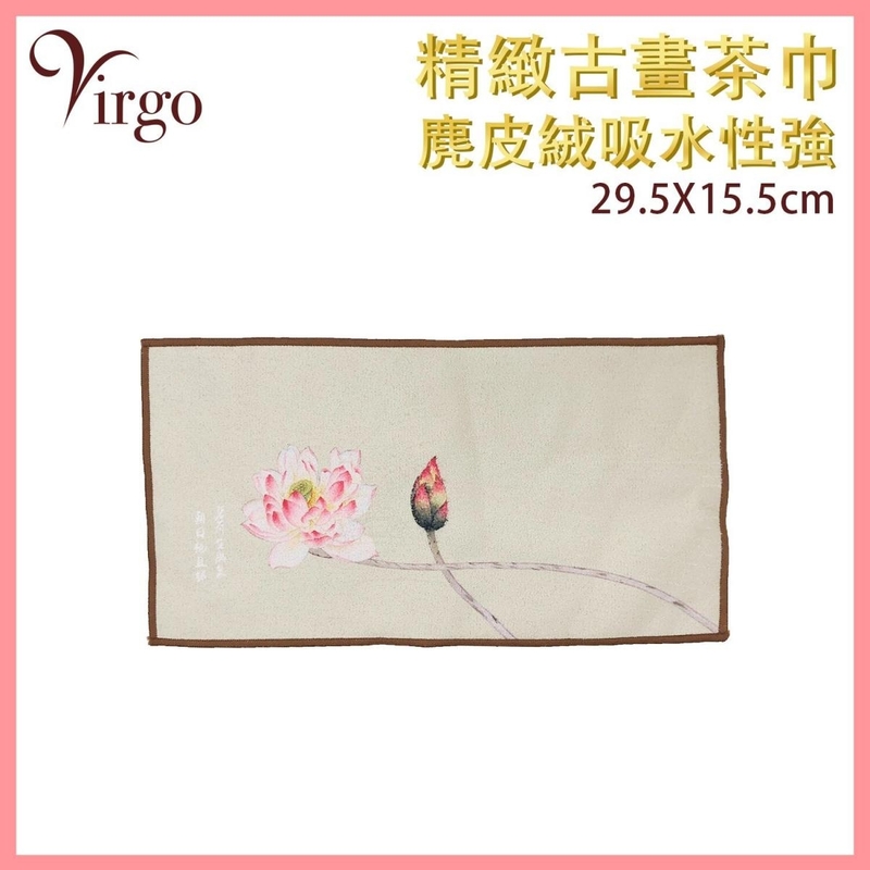  LOTUS Tea Towel strong absorbent towels, soft and durable(VHOME-TEA-CLOTH-LOTUS)