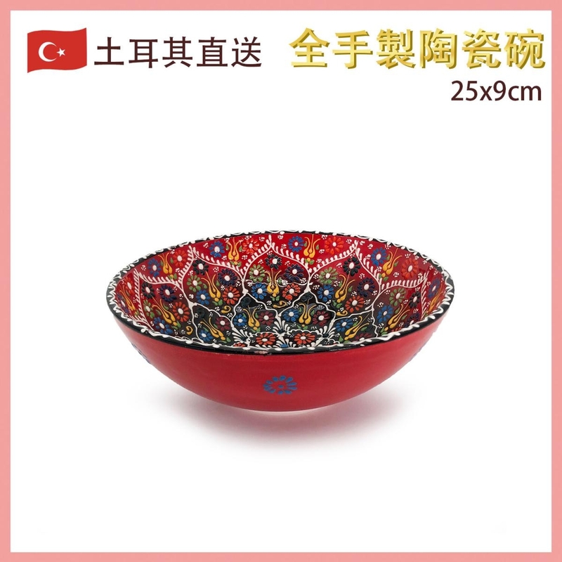 25CM 超大紅色手繪土耳其傳統工藝陶瓷碗， 土耳其餐具奧斯曼帝國浮雕圖案土耳其藝術時尚潮物(VTR-CERAMIC-BOWL-25CM-RED)
