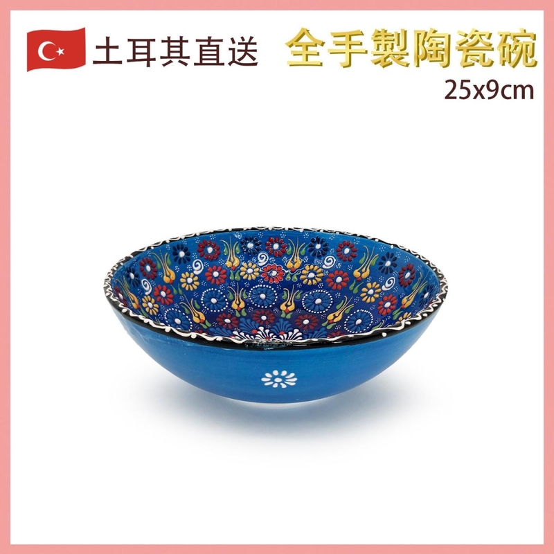 25CM 超大藍色手繪土耳其傳統工藝陶瓷碗， 土耳其餐具奧斯曼帝國浮雕圖案土耳其藝術時尚潮物(VTR-CERAMIC-BOWL-25CM-BLUE)