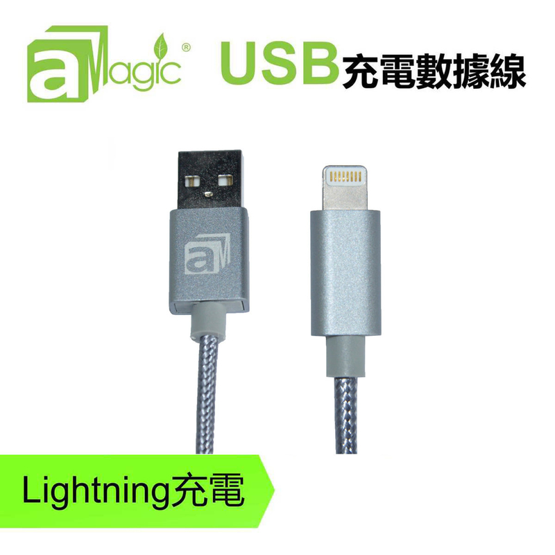 灰色尼龍蘋果認證USB充電線，MFI Apple Lightning iPhone USB Charging Cable給iPhone/iPad/iPod手機平板高速叉電傳數據(ACB-L210GY)