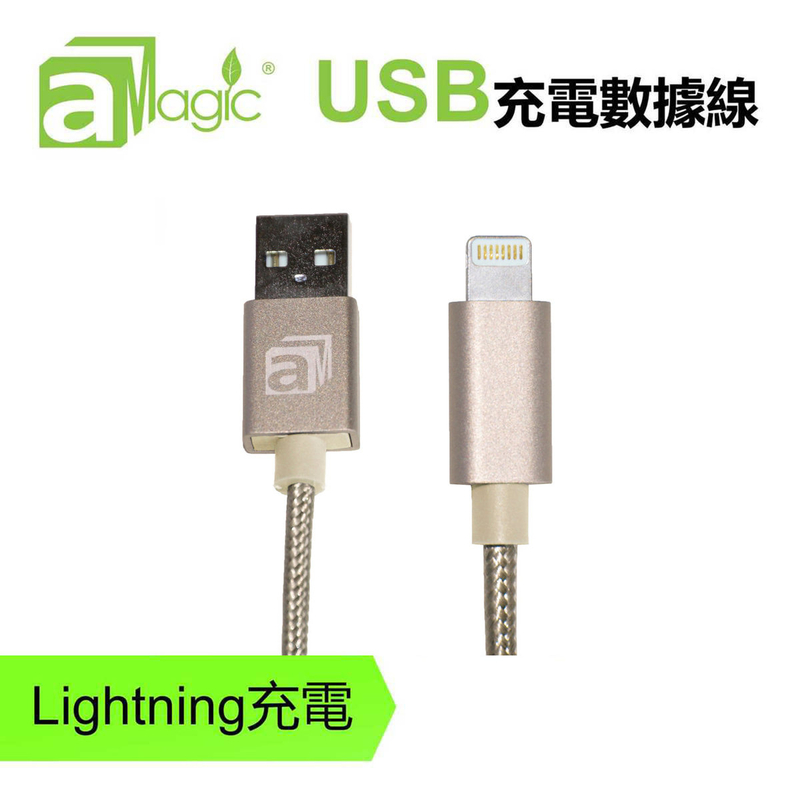 金色尼龍蘋果認證USB充電線，MFI Apple Lightning iPhone USB Charging Cable給iPhone/iPad/iPod手機平板高速叉電傳數據(ACB-L210GD)
