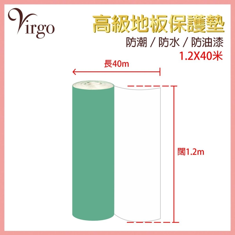 40M Green color thick floor protection mat Repair floor protective plastic cover VHOME-PROTECTIVE-THICK-40M