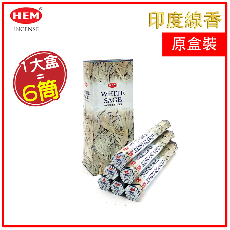 WHITESAGE Incense Sticks 6x20PCs in Hexagonal Box, India Handmade (HI-WHITE-SAGE-X6)