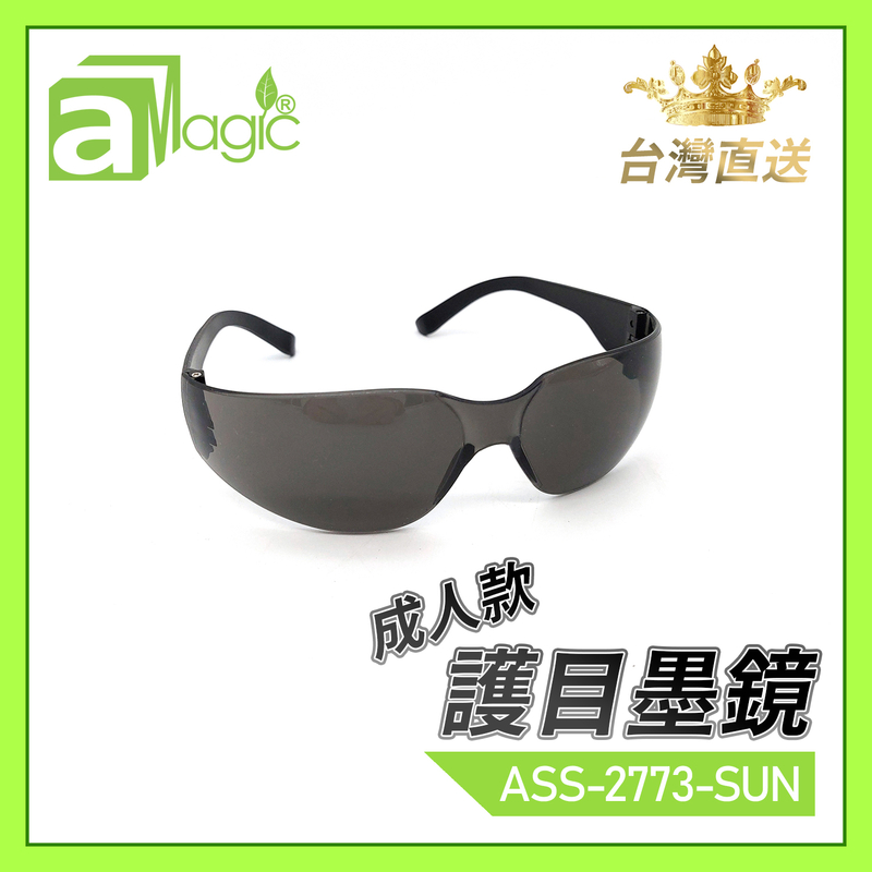 Taiwan Adult Safety Anti-Fog Sunglasses, eye protection against flu Goggles Spectacles(ASS-2773-SUN)