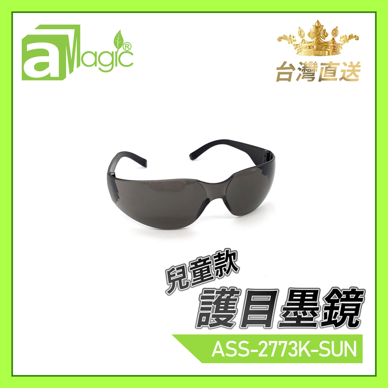 Taiwan KID Safety Anti-Fog Sunglasses, eye protection against flu Goggles Spectacle (ASS-2773K-SUN)