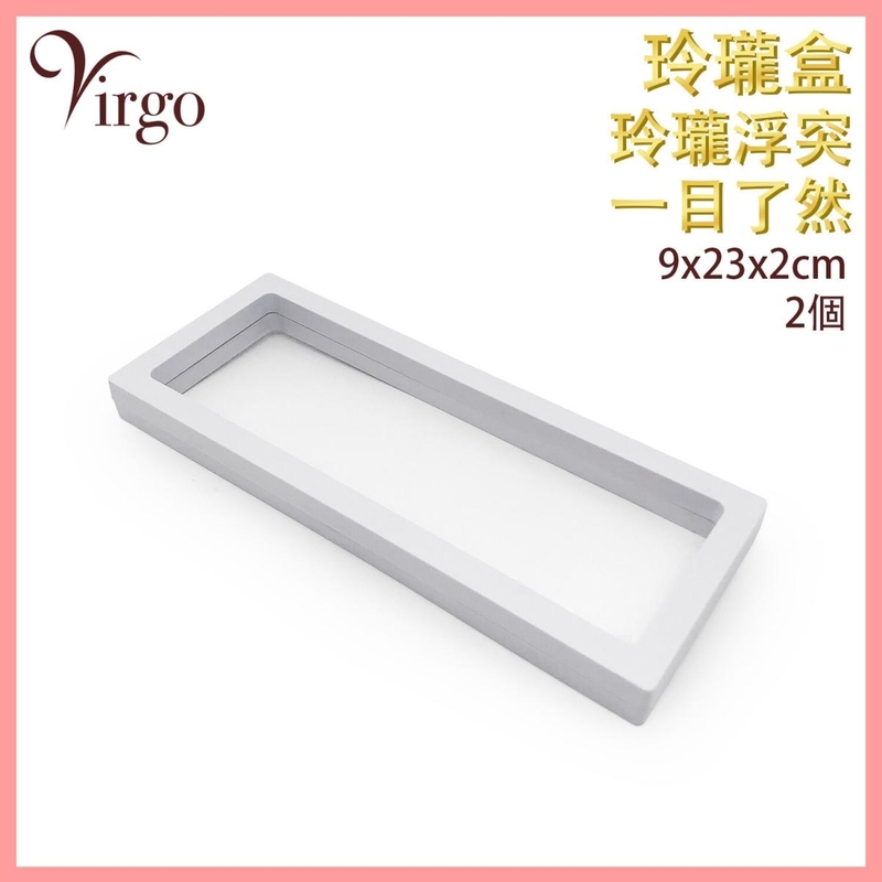 White 9x23cm jewellery box 3D box precious collection packaging display environmentally (VHOME-3D-BOX-WH-0923)