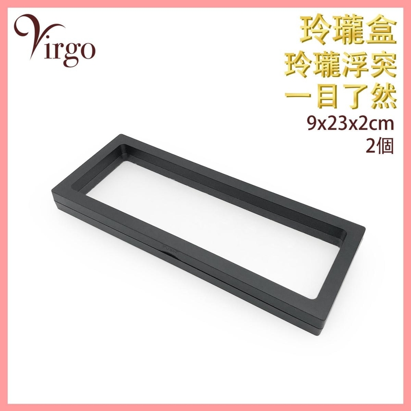 Black 9x23cm jewellery box 3D box precious collection packaging display environmentally (VHOME-3D-BOX-BK-0923)