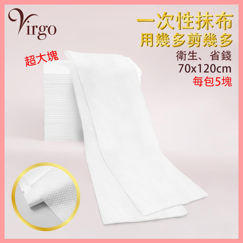 Extra Large Disposable Wipes, kitchen dish cloths washable non-woven fabrics (VHOME-WIPES-140)