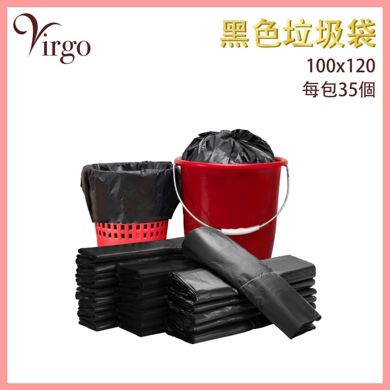 100x120CM超巨型垃圾袋35個經濟裝 平口垃圾袋 齊口垃圾袋 VHOME-GARBAGE-BAG-100120