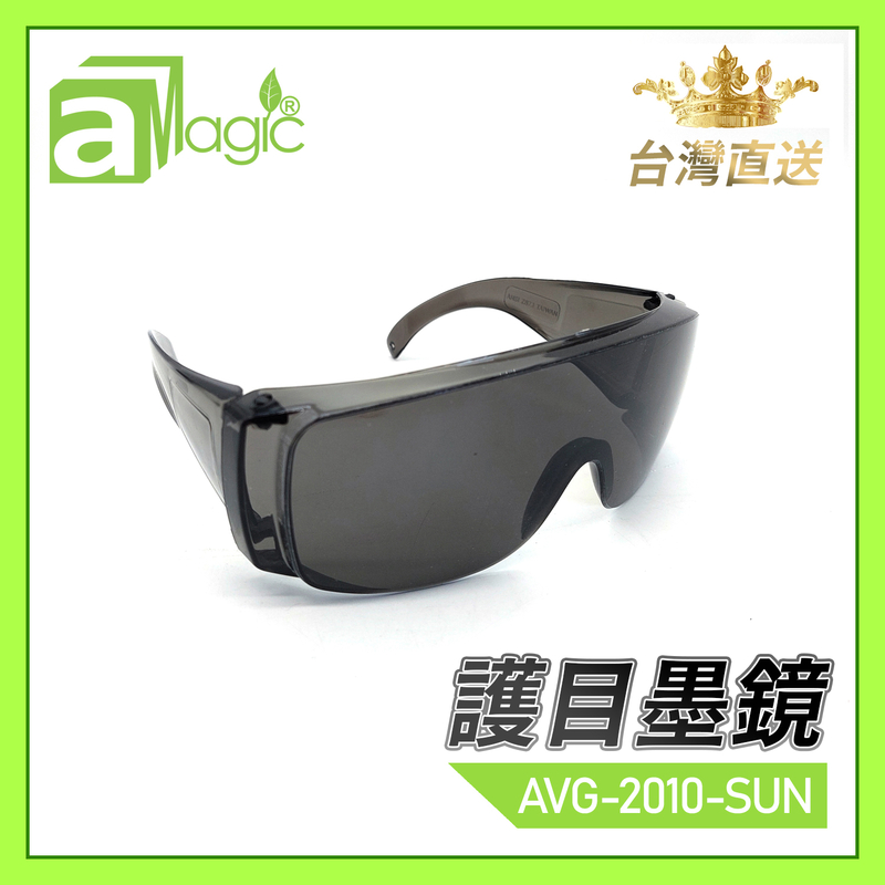 Taiwan Adult Safety Anti-Fog Sunglasses with sealed frame, anti flu Spectacles (AVG-2010-SUN)