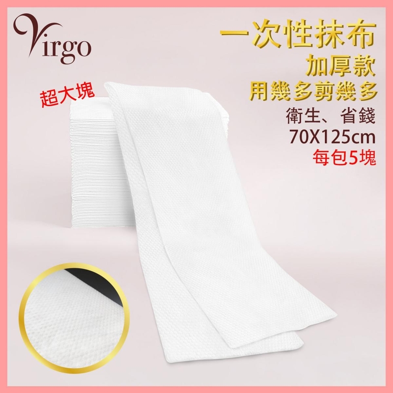(THIN) Extra Large Disposable Wipes, kitchen dish cloths washable non-woven fabrics (VHOME-CLOTH-125)