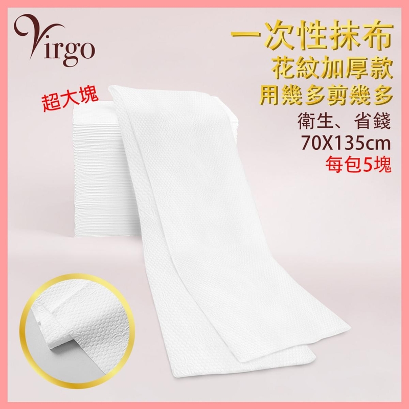  (THICK) Extra Large Disposable Wipes, kitchen dish cloths washable non-woven fabrics (VHOME-CLOTH-135)