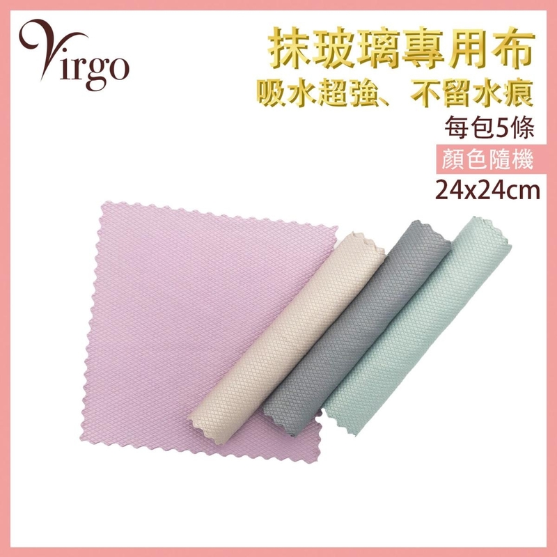 (Medium Size) 24x24cm Glass window cleaning cloth Glass wipe Washing rag VHOME-CLOTH-WINDOW-2424