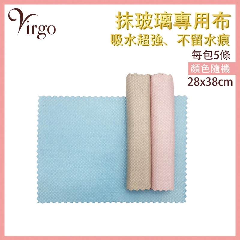 (Large Size) 28x28cm Glass window cleaning cloth Glass wipe Washing rag VHOME-CLOTH-WINDOW-2838