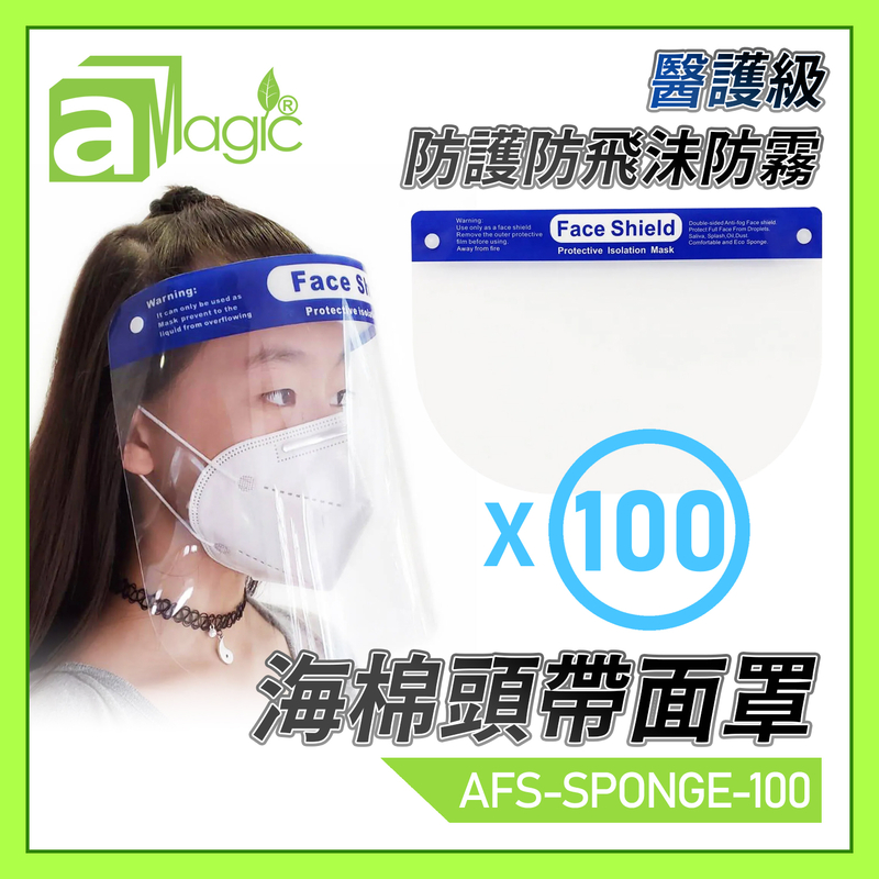 100set Protective Isolation Mask, Clear Face Shield Sponge Headband Protector (AFS-SPONGE-100)