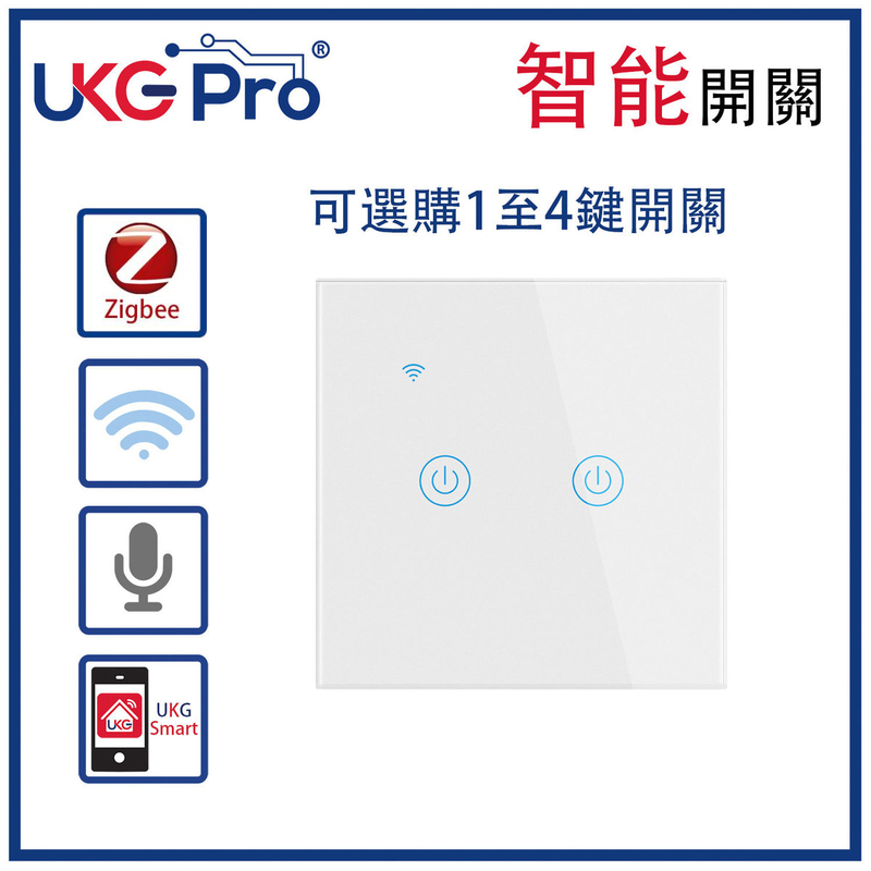 白色2鍵ZigBee無線一體化輕觸式智能開關，室內改裝安裝電燈窗簾抽氣扇場景燈制手機APP UKG Smart Life語音操控安卓iOS零火或單火供電(U-DS111LZ-2WH)