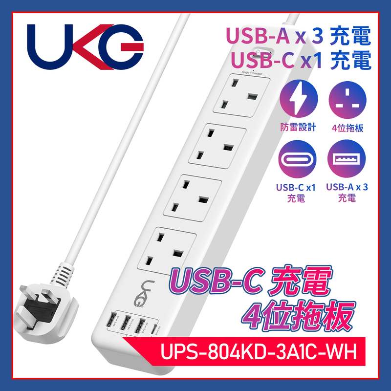 白色4位13A帶總開關+4USB(1xUSB-C+3xUSB-A) 2米電線長條形拖板，共亨5V2.4A+Type-C獨享5V3.4A極速快充英式港式插孔(UPS-804KD-3A1C-WH)