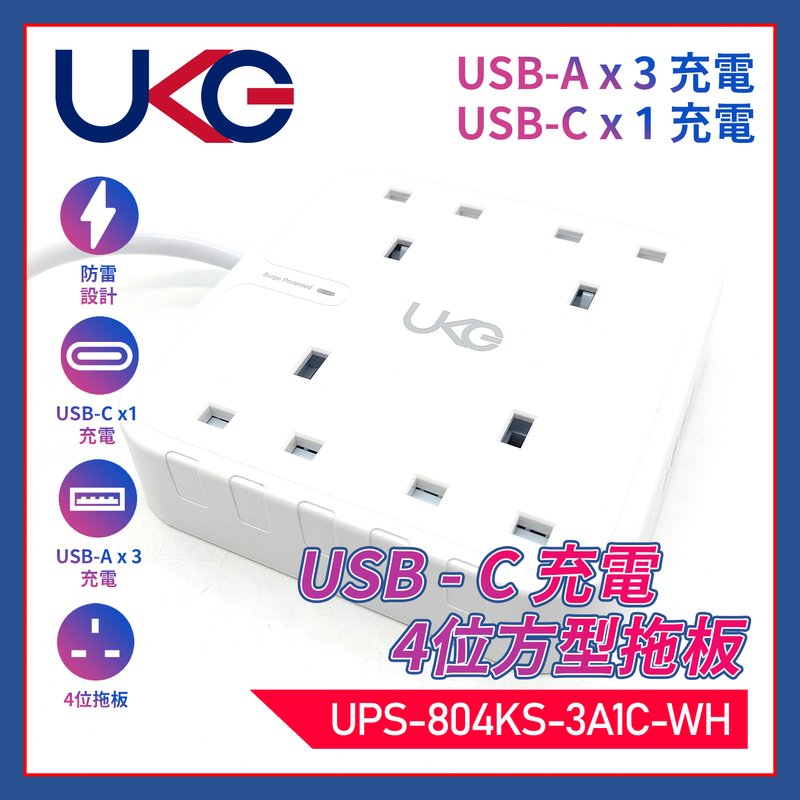 白色4位13A帶總開關+4USB(1xUSB-C+3xUSB-A) 2米電線四方形拖板，Type-A共享5V2.4A+Type-C獨享5V3.4A極速快充英式(UPS-804KS-3A1C-WH)