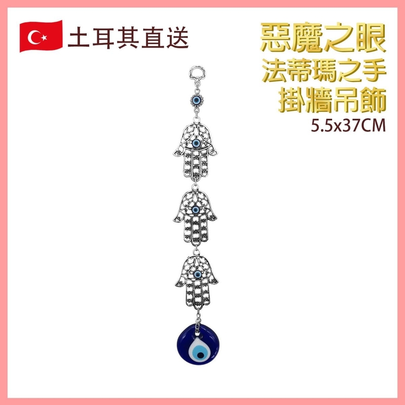 HAMSA Evil Eye Turkish Wall Hanging Ornament, Hand of Fatima Craft Crystal Lucky(VTR-WALL-HAND-1928)