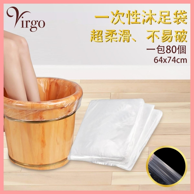 Disposable foot bath bag foot bath bag thickened plastic pedicure bag foot bath foot basin wooden barrel special plastic bag  (VHOME-BAG-FOOTBATH-80)